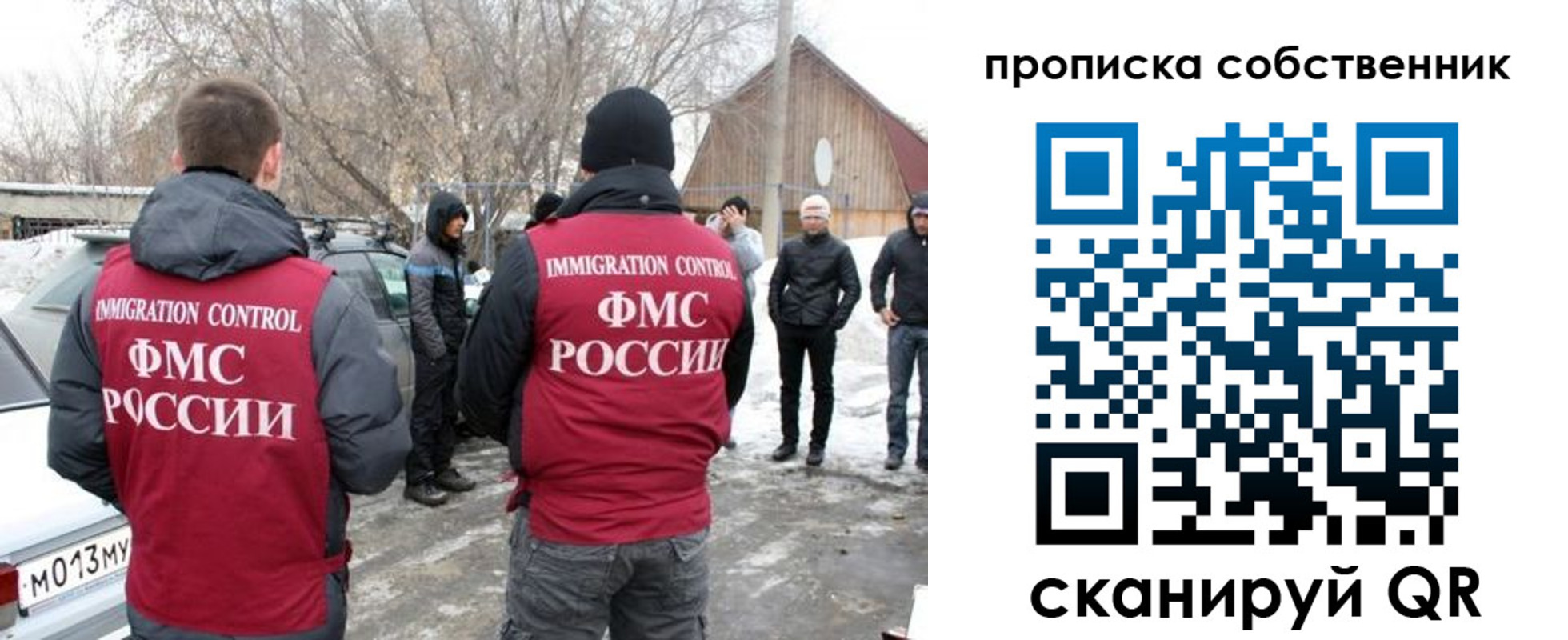прописка в квартире в Гаврилов-Яме