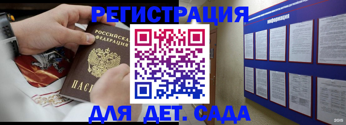 прописка для работы в Гаврилов-Яме