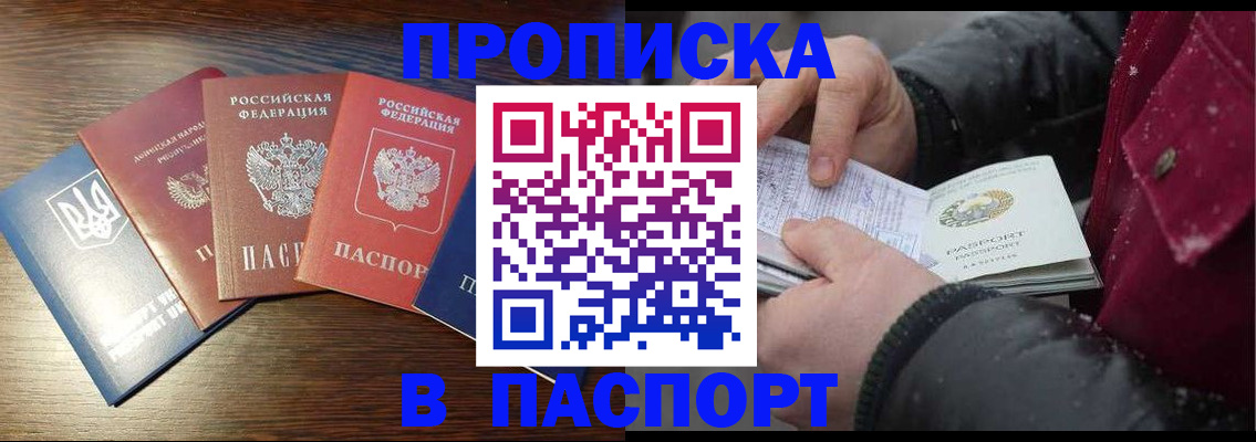 временная регистрация в Гаврилов-Яме