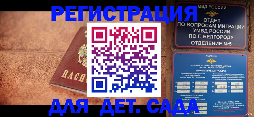 регистрация для школы в Гаврилов-Яме