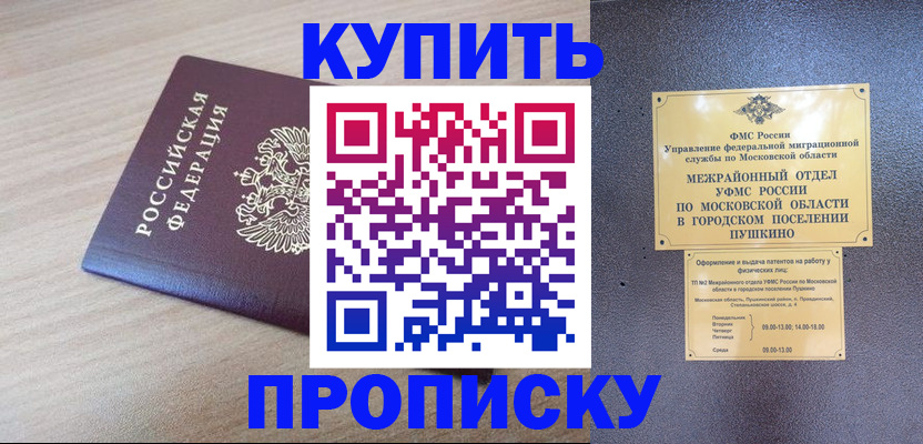 временная регистрация для всех в Гаврилов-Яме