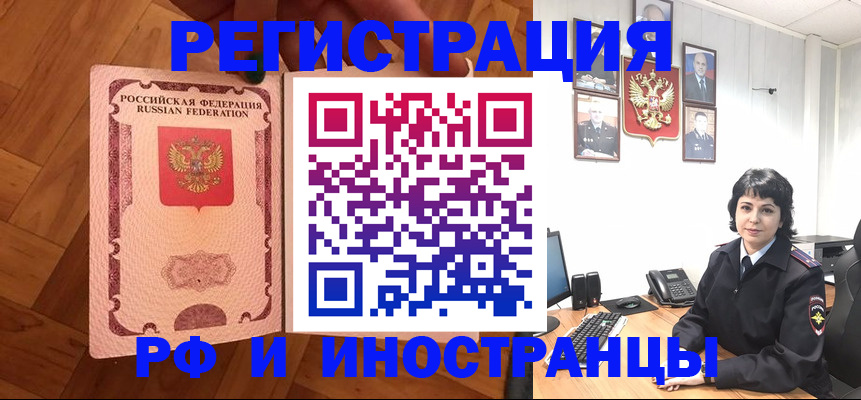 миграционный учет в Гаврилов-Яме