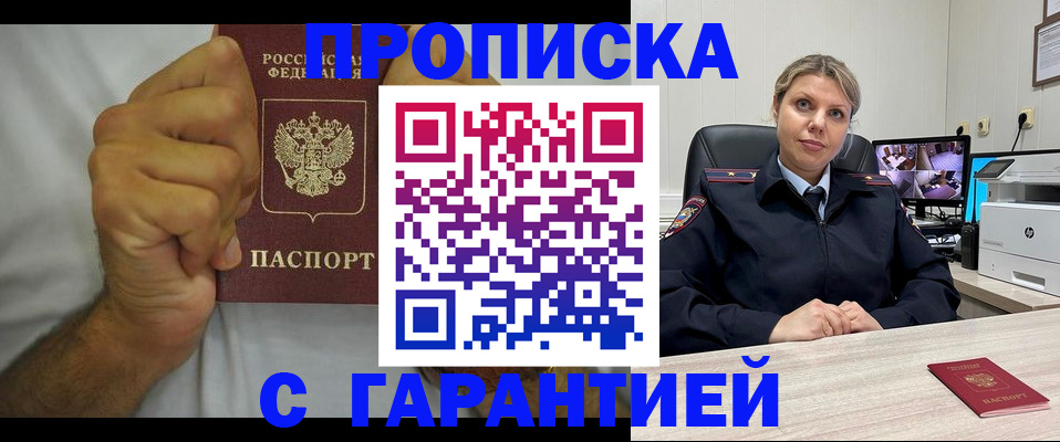 прописка ребенка в Гаврилов-Яме